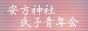青年会